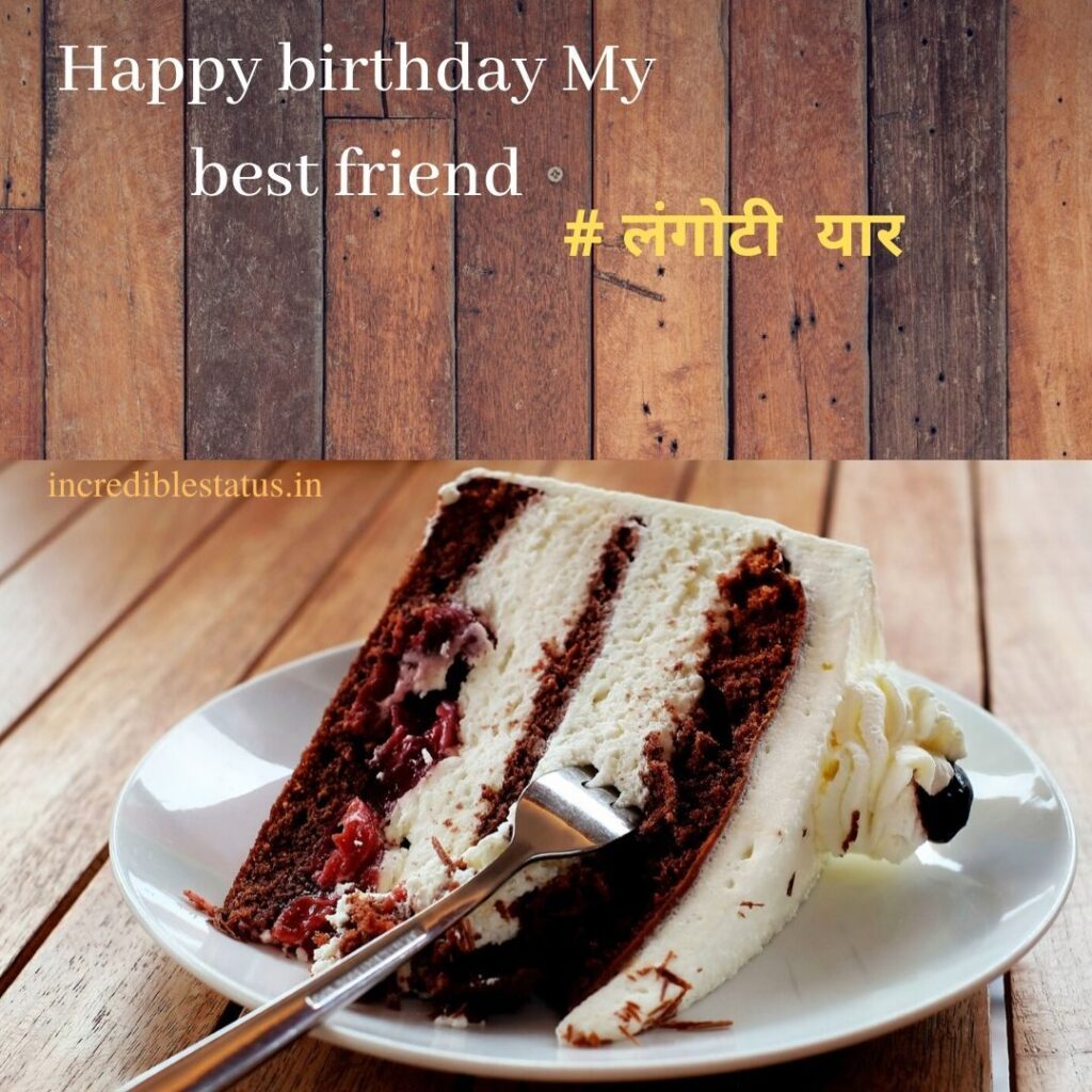 Birthday wishes for childhood friend in marathi