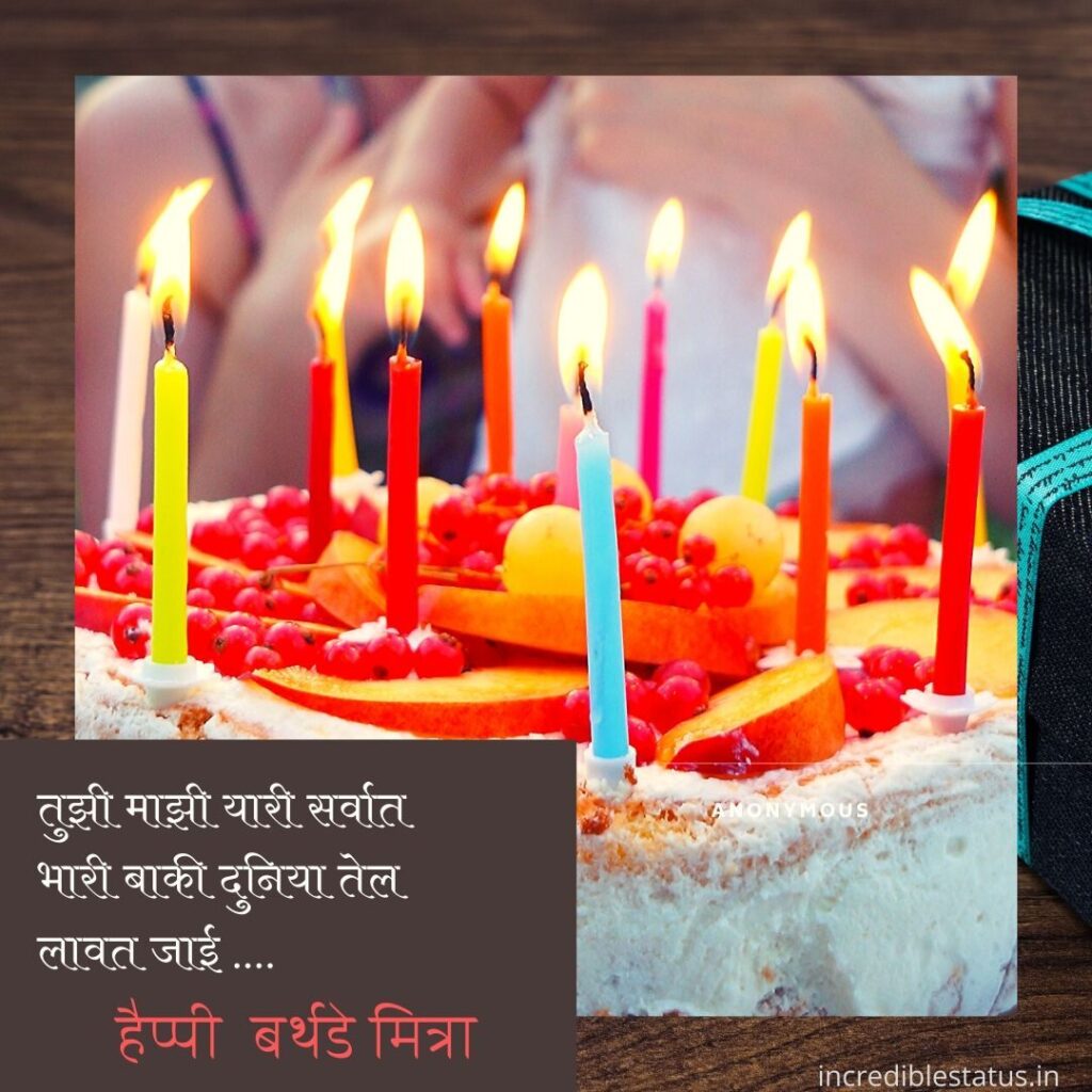birthday_wishes for friend